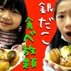 11月25日の動画