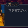 2024年下半期突入間近！　上半期を振り返ってみた！