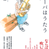 秋晴れがつづくことと瀬川深『チューバはうたう』