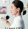 パナソニックが、LUMIX GF5 のカタログをARアプリ「ウゴキダス」で体験価値を向上 - Panasonic uses #AR technology in the catalog of LUMIX GF5.