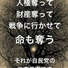 集団ストーカーの人生破壊における簡潔な報告