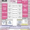 Gダイ〝最強マップ〟でひもとくナナプラザの歴史(11)　2011年