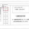 2021年全日本選手権中国大会！今週末です。