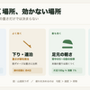 ザックを軽くしても、山がラクにならなかった人へ｜軽さが効く場所、効かない場所