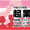 起業家万博が3月6日（木）にあります！