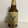 群馬 夢麦酒太田 CHROA IPA