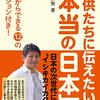 参政党が支持された理由