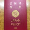 パスポート増刷からの、レーザートーニング