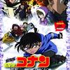 映画「劇場版名探偵コナン 沈黙の15分（クォーター）」