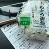 わかめ御飯