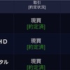 6/9評価損益+1,156,546円