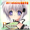 Rewrite のTwitter用アイコン・壁紙、バナーが更新されましたΣ(´∀｀；)