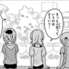 わたしと桂ヒナギク559　特別ってなんだろう