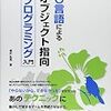 【GB】C言語でオブジェクト指向風のプログラミングを試してみる