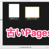 Apple Pagesの歴史的転換