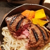 【恵比寿ランチ】鐵玄であっさり！ラムハンバーグランチ