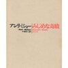 ワープロに感熱紙、の時代をご存知か。