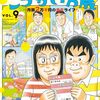 ハムたまごロール！