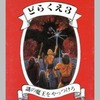 どらくえ3 謎の魔王をやっつけろ マルヒ公式ガイドを持っている人に  大至急読んで欲しい記事