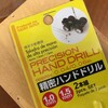 今日のインスタントDIY〜100均トレイで工具ボックス