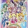 初のプリキュア大集合に燃える！　映画プリキュアオールスターズ DX みんなともだちっ☆奇跡の全員大集合　感想