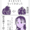 いろいろ