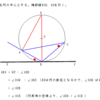 幾何の理解（円周角）問題（２）の解