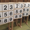 地域イベントのためにストラックアウトを4台作る！part8