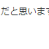 『排泄は生まれてから死ぬまでの問題、確かにそうかも』。。。