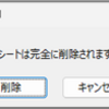 処理前後のDisplayAlertsのONOFFを関数化する