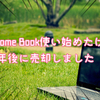 なぜChromebookを売却することになったのか？理由を解説します。