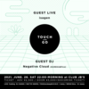 【延期】Touch & Go-2021/06/26