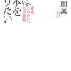 清瀬一郎氏の極東国際軍事裁判管轄権動議