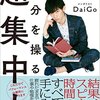 最近の読書