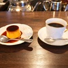 甲府の「丹々珈琲店」で濃（2番 25g100cc）、クラシックプリン。