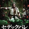 おすすめの台湾映画をランキング形式で紹介する