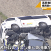 愛知県稲沢市高齢者施設「おひさま」送迎車と乗用車が衝突