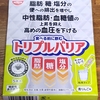 ちゅちゅちゅちゅちゅのちゅちゅ中性脂肪をなんとかしたいんですったらしたいんです😎