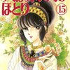 ヒッタイト帝国ミステリ シリーズ第2弾は後宮内連続殺人事件『姫は浅い池にぷかり』