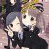 「きゃんでぃっど 乙女とカメラと地獄突き」感想