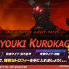 【ブルアカ】総力戦・クロカゲ　チナトロ狙い方法、チナトロボーダー、Torment1凸クリア方法まとめ