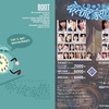 POCCOPUBRE/BOOT「逆流家族2025」