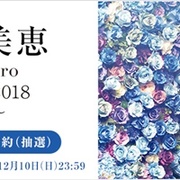 安室奈美恵 グッズがセブンイレブンにて好評予約受付中 年 花火show 安室奈美恵 グッズがセブンイレブンにて好評予約受付中 年 花火show