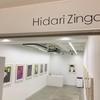 6月5日(土)を持ちまして、 Hidari ZingaroでのKYNEさんの版画作品の展示販売会を終了いたします