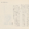 読了(朝永振一郎『滞独日記』)