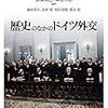 ドイツ現代史学会第42回大会のご案内