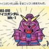 Sdガンダムカードダスのパート8だけの プレミアカードランキング レトロゲームとマンガとももクロと Sdガンダムカードダスのパート8だけの プレミアカードランキング レトロゲームとマンガとももクロと