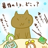 占ってみた20240824