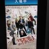 映画グランド・イリュージョン　ダイヤモンド・ミッションより「お互い現実を売る」
