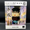 nanoblockコレクション追加(1点) 2019/11/17